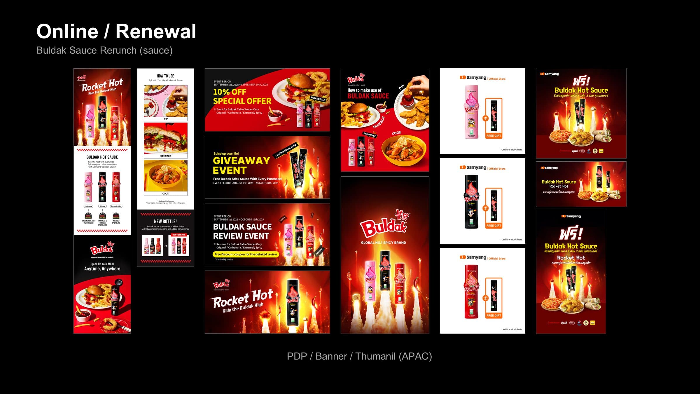 Buldak Sauce Rerunch (sauce) — Online / Renewal