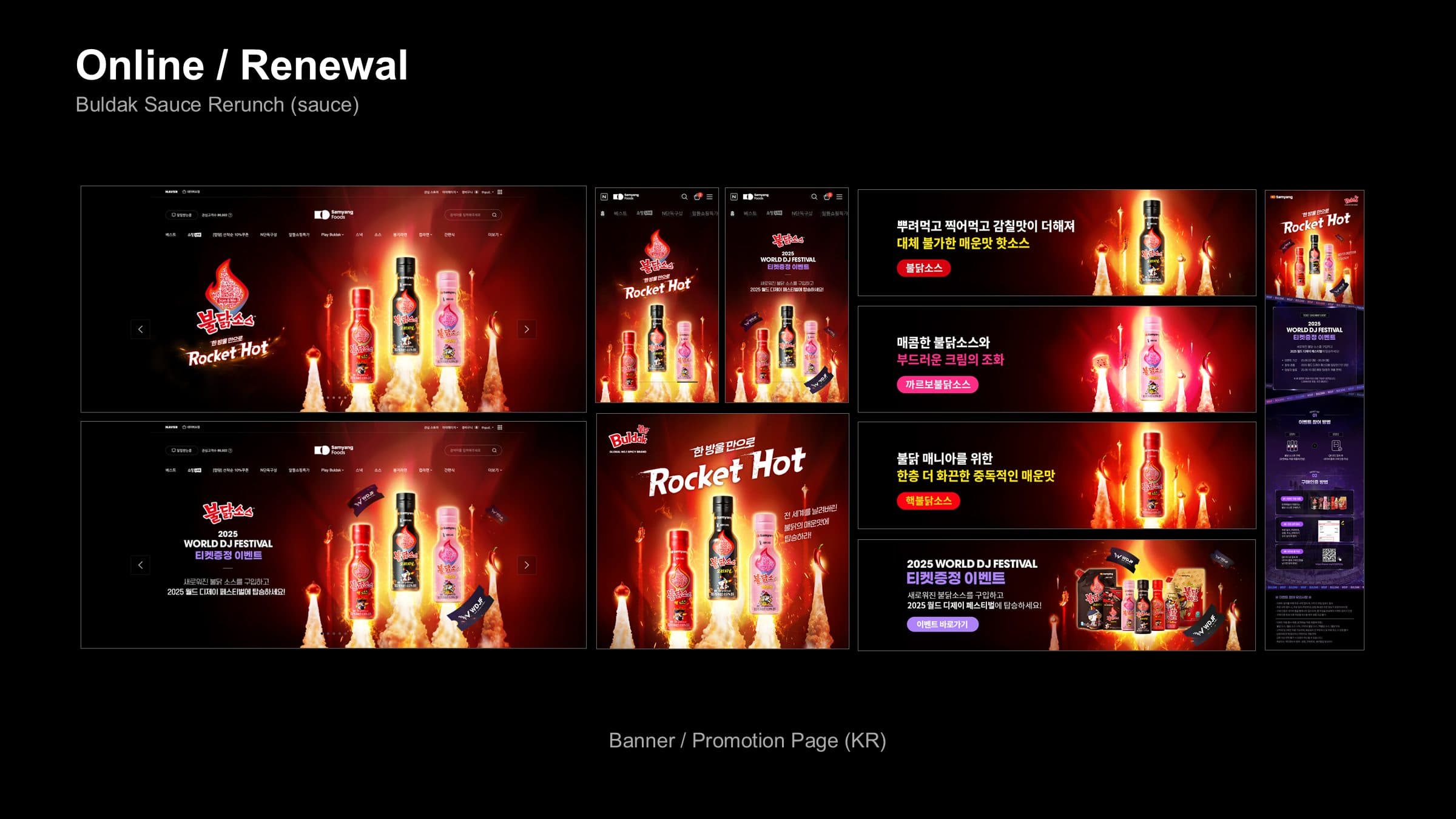 Buldak Sauce Rerunch (sauce) — Online / Renewal