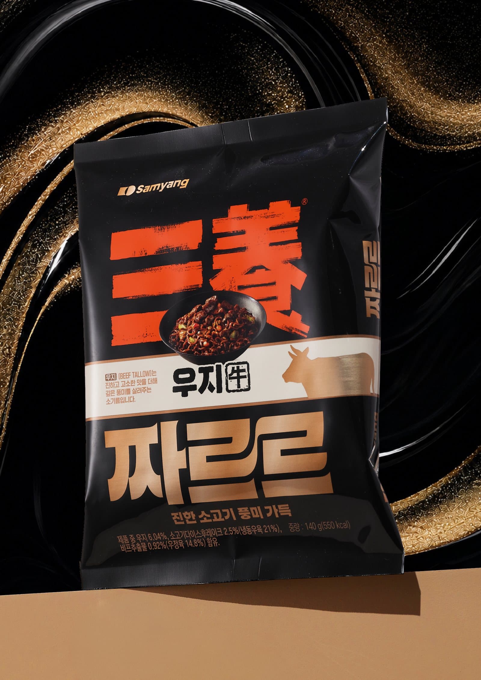 짜르르 OOH — key visual