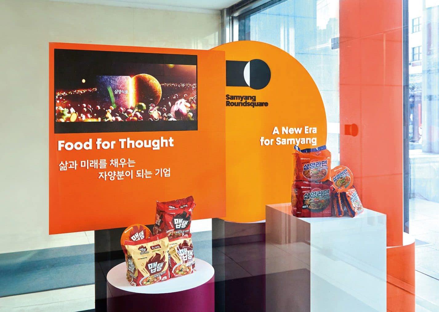 Roundsquare Rebranding — key visual