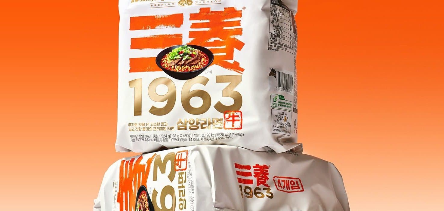 Samyang1963 cover