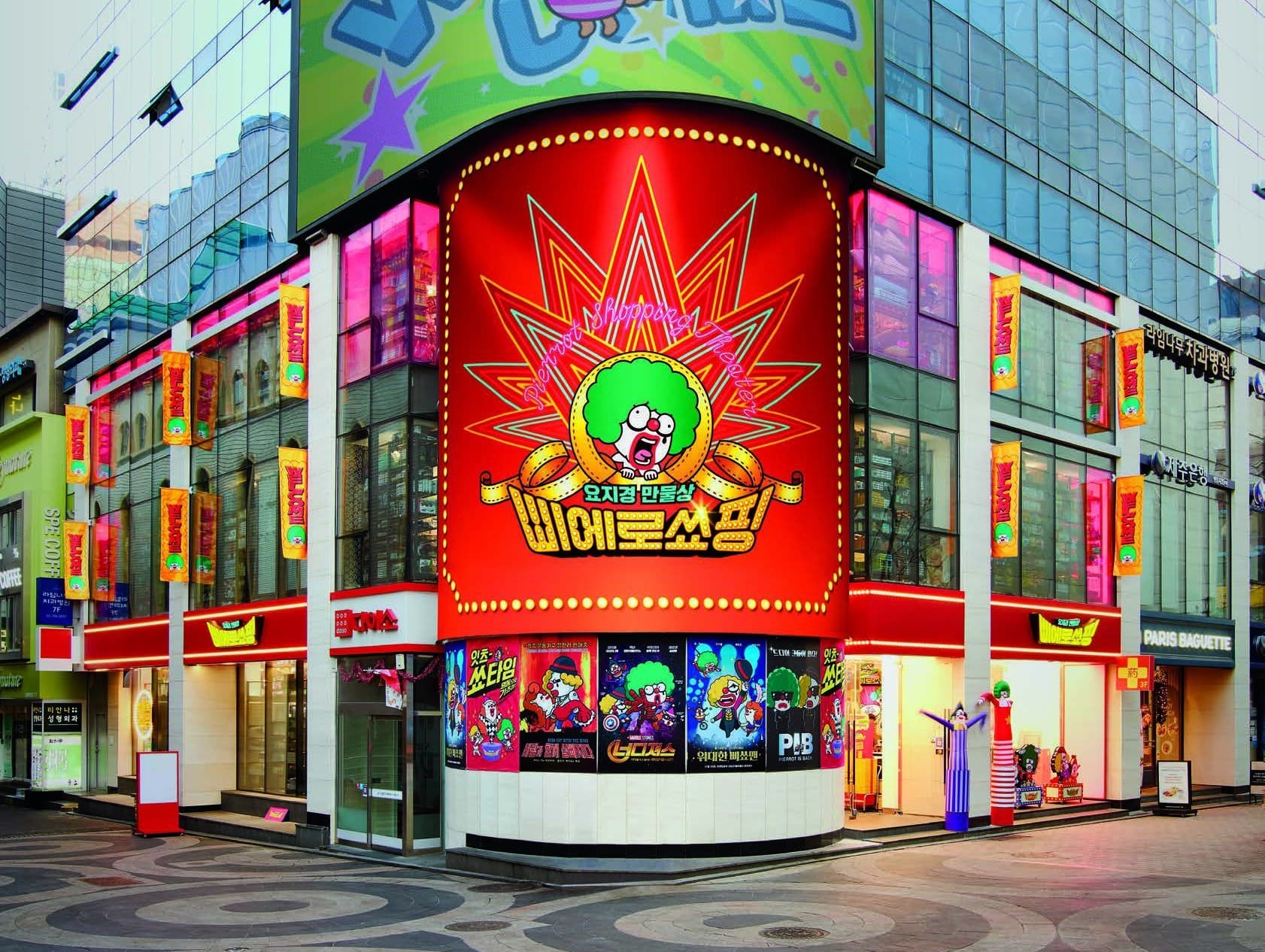 Shinsegae / Emart — key visual