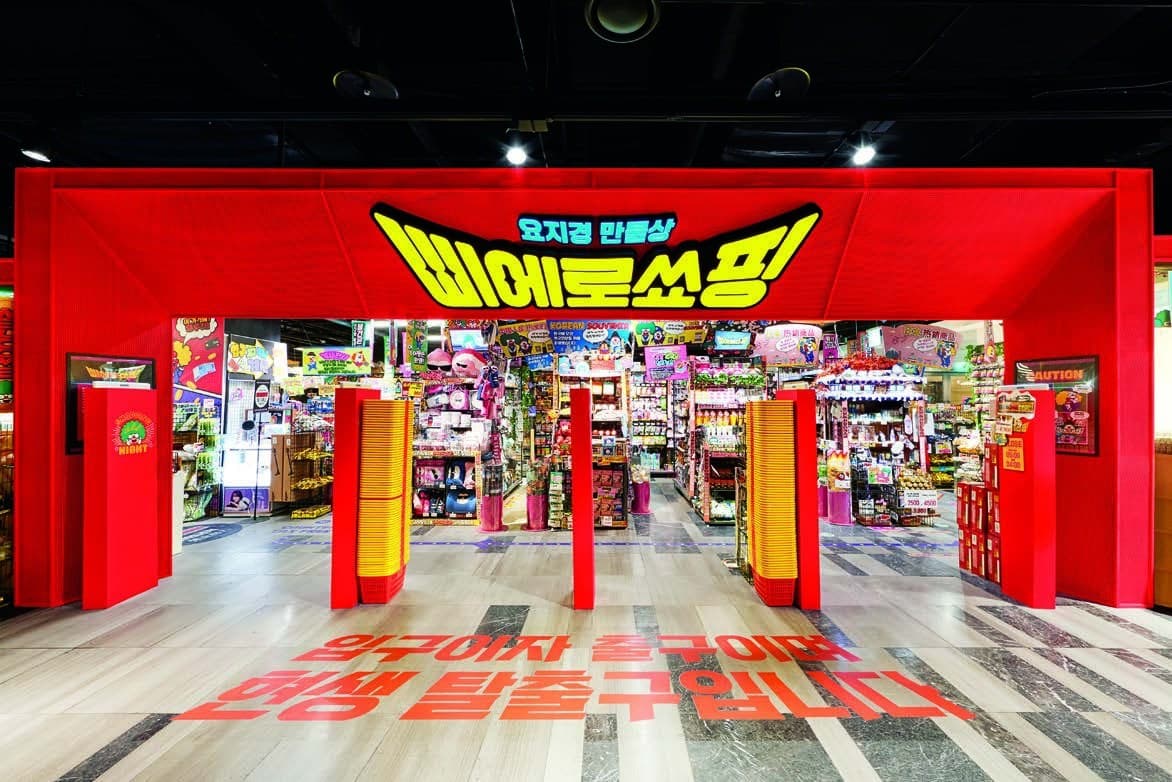 Shinsegae / Emart — key visual