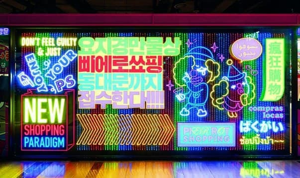 Shinsegae / Emart — key visual